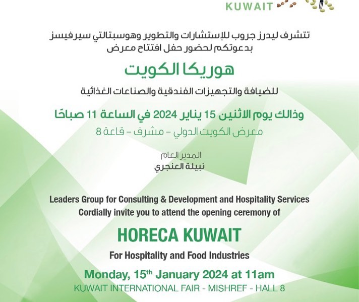 Supporting HORECA kuwait